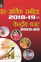 UTTAR PRADESH MADHYAMIK SHIKSHA SEVA CHAYAN BOARD PRASHIKSHIT SNATAK SHIKSHAK (TGT) GRIH VIGYAN CHAYAN PARIKSHA Bestseller Book by TEAM PRABHAT: UTTAR PRADESH MADHYAMIK SHIKSHA SEVA CHAYAN BOARD PRASHIKSHIT SNATAK SHIKSHAK (TGT) GRIH VIGYAN CHAYAN PARIKSH cover image