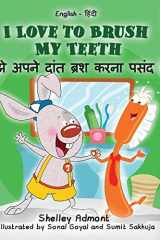I Love to Brush My Teeth (English Hindi children's book) Bilingual Hindi book for kids cover image
