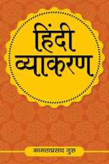 Hindi Vyakaran Bestseller Book by Kamta Prasad Guru: Hindi Vyakaran cover image
