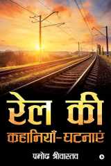 Rail KI Kahaniyein-Ghatnayein cover image