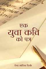 Ek Yuva Kavi Ko Patra Letters to a Young Poet in Hindi cover image