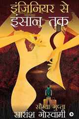 Engineer Se Insaan Tak cover image