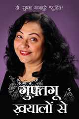 Guftagu Khyaalo Se cover image