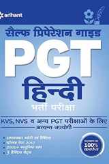 KVS PGT Self Preparation Guide Hindi Bharti Pariksha cover image