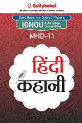 Mhd-11 हिंदी कहानी cover image