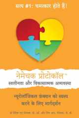 The Nemechek Protocol for Autism and Developmental Disorders (Hindi) A How-To Guide to Restoring Neurological Function cover image