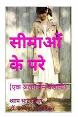 Love Knows No Bounds (Hindi) cover image