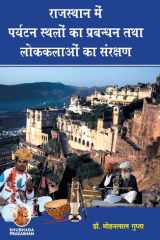 राजस्थान में पर्यटन स्थल cover image