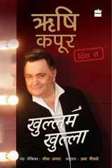 Khullam Khulla Rishi Kapoor Dil Se cover image