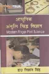 Omega Publication vkèkqfud vaxqyh fpUg foKku cover image