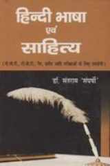 Hindi Sahitaya ke Pratiman cover image