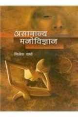 vlkekU; euksfoKku cover image