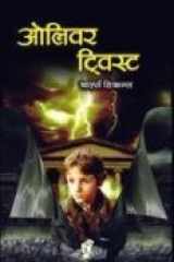Oliver Twist (Famous Novel) cover image