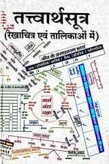 Tatwarthasutra in Charts and Tables cover image