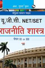 UGC NET/SET - Political Science (Paper II & III) (Popular Master Guide) cover image