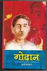 Godan cover image