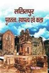 Lalitpur Puratatva Sthapatya Avem Kala cover image
