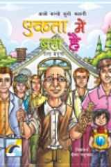 Aao Bachcho Suno Kahani- Ekta Main Bal Hai cover image