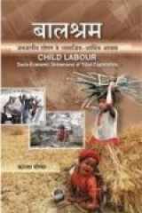 Balsaram janjatiya shosan ke samajik aarthik ayam cover image
