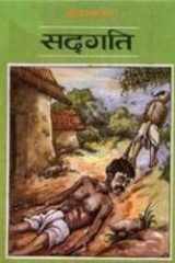 Sadgati cover image