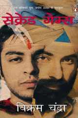 Sacred Games (Hindi edition) cover image