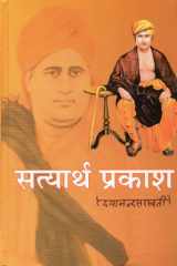 Satyarth Prakash cover image