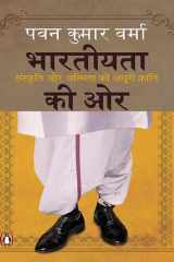 Bharatiyata Ki Ore Sanskriti aur Asmita ki Adhuri Kranti (Hindi Edition) cover image