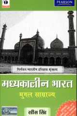 Madhyakalin Bharat: Mughal Samrajya cover image