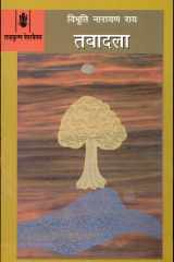 Tabadala cover image