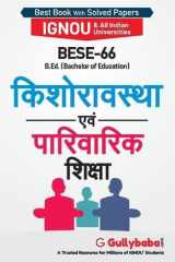 Bese-66 किशोरावस्था एवं पारिवारिक शिक्षा cover image