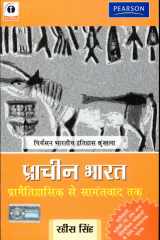 Prachin Bharat: Pragaitihashik Se Samantvaad Tak cover image