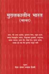 history of the Moghul Rule in India Babur cover image