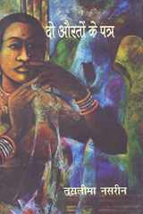 Do auratoṃ ke patra cover image