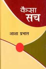 Kaisa Sach cover image