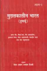 Mughal Kaleen Bharat : Humayu : Vol.-1 cover image