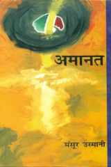 Amaanat cover image