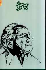 Faiz cover image