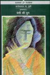 Krishnavtar V-1 Bansi Ki Dhun cover image