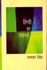Hindi Ka Gadhyaparv cover image