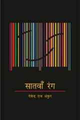 Satwan Rang cover image