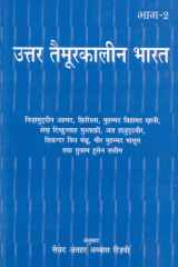 Uttar Taimoorkaleen Bharat : Vol-2 cover image