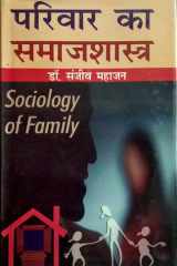 Parivaar Ka Samajshastra (sociology Of Family) cover image