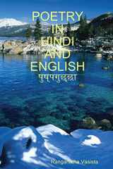 Poetry in Hindi and English cover image