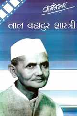 Lal Bahadur Shastri cover image