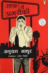Uff! Ye Amreeki (Hindi) cover image