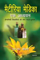 A Study of Homoeopathic Materia Medica [Hardcover] N.M. Choudhuary cover image