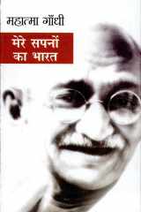 Mere Sapnon ka Bharat cover image
