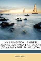 Lakshmaa-kvya: Rmnuja Vravara Lakshmaa j ke jvalanta jvana para dhrita mahkvya (Hindi Edition) cover image