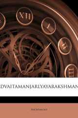 ADVAITAMANJARLYAYARAKSHMANI (Hindi Edition) cover image