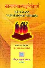 Katyayana Yajnapaddhati Vimarsa (Vedic Sacrifices According to Katyayana) cover image
